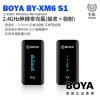 (預購中)BOYA BY-XM6 S1 2.4G 1對1 迷你無線麥克風