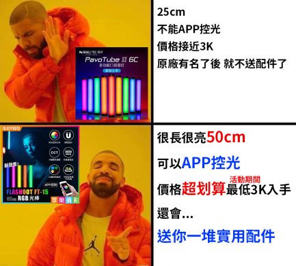 雙棒燈套餐 加購限定賣場【ZG Light FT-15 RGB棒燈 50cm】(每張訂單限購1次)：圖片 4