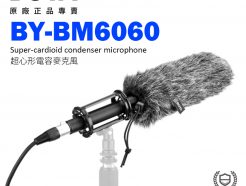 博雅 BOYA BY-BM6060 超心型電容式指向性麥克風 XLR 直播 採訪 收錄音 降噪 手持話筒