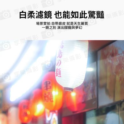 【NISI耐司 Allure Soft 白柔焦濾鏡】67mm/72mm/77mm/82mm 相機濾鏡 柔光濾鏡 柔焦鏡：圖片 7