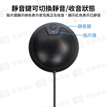 【Rodeane U700-USB 桌上型會議麥克風】全指向 抗噪 USB接口 支援WINDOWS/MAC 居家辦公 線上會議 網絡遊戲 電腦錄音 隨插即用：圖片 2
