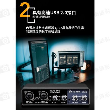 【TEYUN Q22 錄音界面/混音器/聲卡】雙XLR PC/MAC/iOS 功能同UR22C 錄音卡 音效卡 MIXER：圖片 6