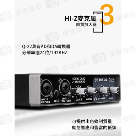 【TEYUN Q22 錄音界面/混音器/聲卡】雙XLR PC/MAC/iOS 功能同UR22C 錄音卡 音效卡 MIXER：圖片 7
