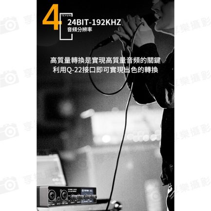 【TEYUN Q22 錄音界面/混音器/聲卡】雙XLR PC/MAC/iOS 功能同UR22C 錄音卡 音效卡 MIXER：圖片 8