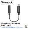Saramonic SR-C2003 3.5mm 轉 Type-C 麥克風轉接線