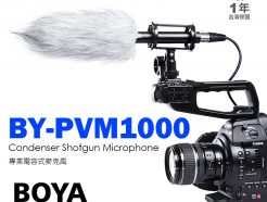 BOYA BY-PVM1000 超心型專業式指向麥克風 單眼相機 附3.5mm 轉接線