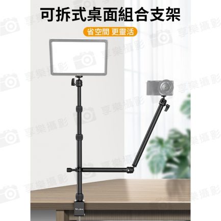 【ulanzi VIJIM LS11 萬向桌面支架】1/4螺口 50mm夾距 三檔高度 桌面支架 翻拍架 自拍架 直播支架 相機/補光燈/麥克風/手機：圖片 3