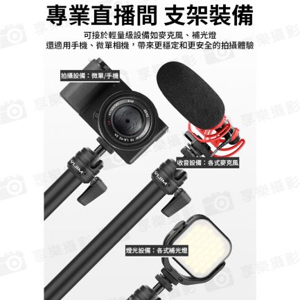 【ulanzi VIJIM LS11 萬向桌面支架】1/4螺口 50mm夾距 三檔高度 桌面支架 翻拍架 自拍架 直播支架 相機/補光燈/麥克風/手機：圖片 4