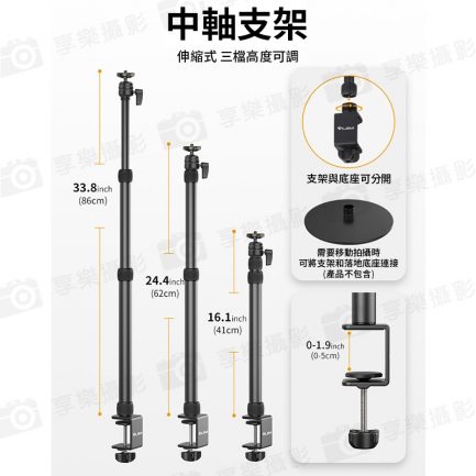 【ulanzi VIJIM LS11 萬向桌面支架】1/4螺口 50mm夾距 三檔高度 桌面支架 翻拍架 自拍架 直播支架 相機/補光燈/麥克風/手機：圖片 8