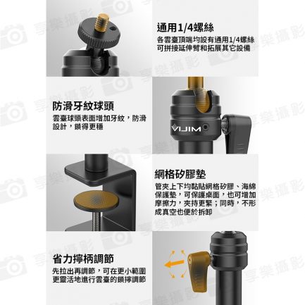 【ulanzi VIJIM LS11 萬向桌面支架】1/4螺口 50mm夾距 三檔高度 桌面支架 翻拍架 自拍架 直播支架 相機/補光燈/麥克風/手機：圖片 10