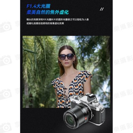 【Viltrox唯卓仕 23mm F1.4 Z-mount NZ 大光圈鏡頭】銀色 APS-C STM 自動對焦 定焦鏡 Z50 Z5 Z6 Z7 ZFC：圖片 5