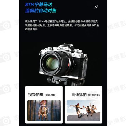 【Viltrox唯卓仕 23mm F1.4 Z-mount NZ 大光圈鏡頭】銀色 APS-C STM 自動對焦 定焦鏡 Z50 Z5 Z6 Z7 ZFC：圖片 9