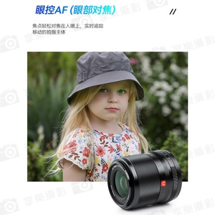【Viltrox唯卓仕 23mm F1.4 Z-mount NZ 大光圈鏡頭】銀色 APS-C STM 自動對焦 定焦鏡 Z50 Z5 Z6 Z7 ZFC：圖片 10