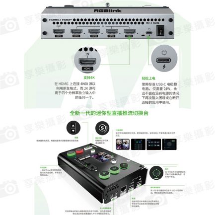 【RGBlink mini PRO 多功能導播機】4路HDMI UVC 支援4K 切換台 直播監看 去背摳圖 會議：圖片 6