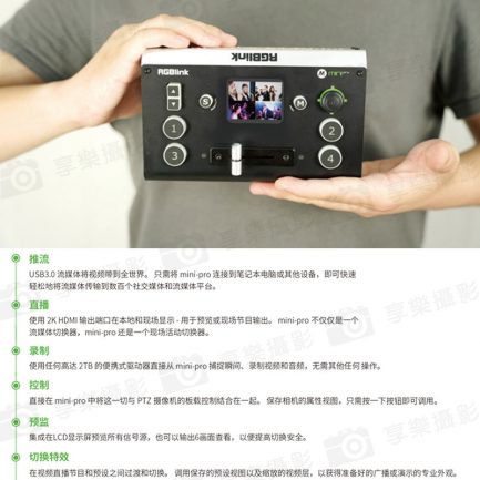 【RGBlink mini PRO 多功能導播機】4路HDMI UVC 支援4K 切換台 直播監看 去背摳圖 會議：圖片 7