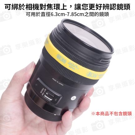 【FotoFlex 鏡頭調焦矽膠保護環/變焦環鏡頭橡膠圈(3色)】彈性綁帶 止滑束帶 攝影鏡頭光圈造型手環：圖片 4