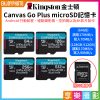 【Kingston金士頓 Canvas Go Plus microSD記憶卡】TF 64G/128G/256G/512G 4K UHD 運動攝影機 空拍機 Android裝置