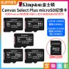 【Kingston金士頓 Canvas Select Plus microSD記憶卡】32G/64G/128G/256G/512G TF 手機記憶卡