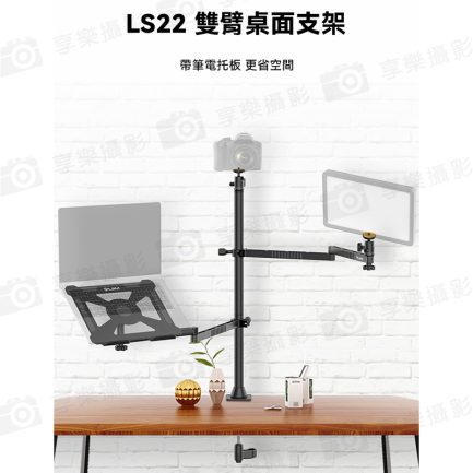 【ulanzi VIJIM LS22 雙臂桌面支架】帶筆電托架 鋁合金 適用筆電/平板/相機/手機/補光燈 俯拍 直播 實況：圖片 3