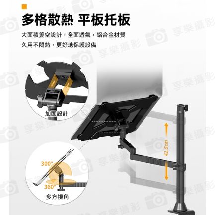 【ulanzi VIJIM LS22 雙臂桌面支架】帶筆電托架 鋁合金 適用筆電/平板/相機/手機/補光燈 俯拍 直播 實況：圖片 7