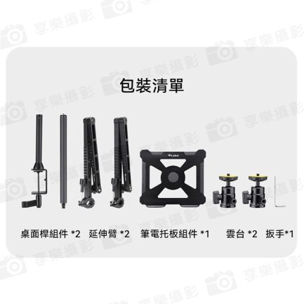 【ulanzi VIJIM LS22 雙臂桌面支架】帶筆電托架 鋁合金 適用筆電/平板/相機/手機/補光燈 俯拍 直播 實況：圖片 15