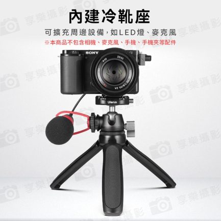 【ulanzi MT-46 小隼快拆可伸縮金屬三腳架】20.5-38cm 承重2KG F38快拆系統 冷靴 萬向雲台 橫拍豎拍 相機 手機 補光燈 麥克風 VLOG/錄影/自拍：圖片 6