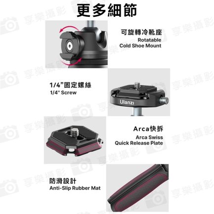 【ulanzi MT-46 小隼快拆可伸縮金屬三腳架】20.5-38cm 承重2KG F38快拆系統 冷靴 萬向雲台 橫拍豎拍 相機 手機 補光燈 麥克風 VLOG/錄影/自拍：圖片 9