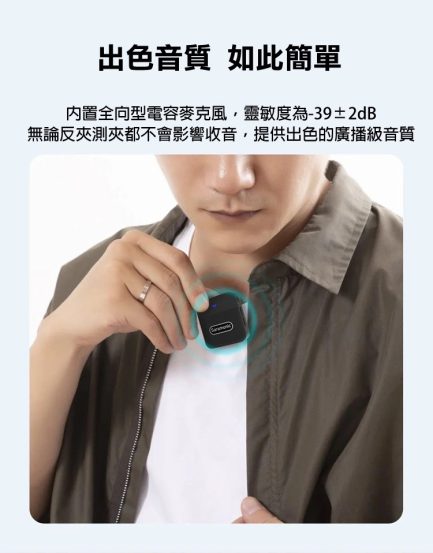 Saramonic Blink100 B2(TX+TX+RX) 2.4G 無線麥克風系統 1對2 自動配對 自動跳頻：圖片 7