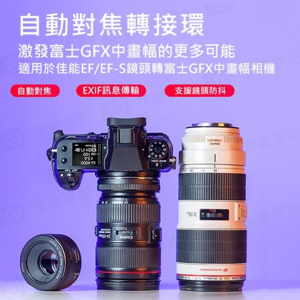 唯卓仕 Viltrox【EF-GFX Pro】EF EF-S GFX專業版 富士中片幅 自動對焦轉接環 GFX 50S/GFX 50R：圖片 3