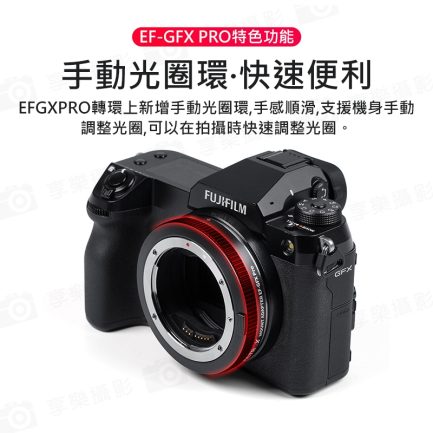 唯卓仕 Viltrox【EF-GFX Pro】EF EF-S GFX專業版 富士中片幅 自動對焦轉接環 GFX 50S/GFX 50R：圖片 4