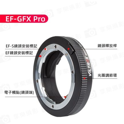 唯卓仕 Viltrox【EF-GFX Pro】EF EF-S GFX專業版 富士中片幅 自動對焦轉接環 GFX 50S/GFX 50R：圖片 12