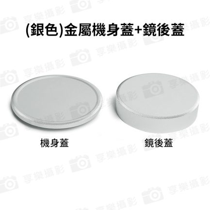 限量【M42 金屬機身蓋+鏡後蓋】銀色/黑色 機身前蓋 相機鏡頭後蓋 鏡身蓋 防塵蓋：圖片 5