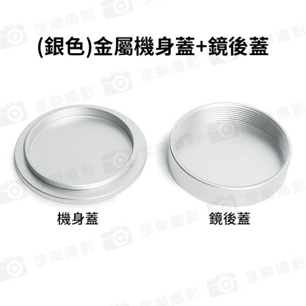 限量【M42 金屬機身蓋+鏡後蓋】銀色/黑色 機身前蓋 相機鏡頭後蓋 鏡身蓋 防塵蓋：圖片 6