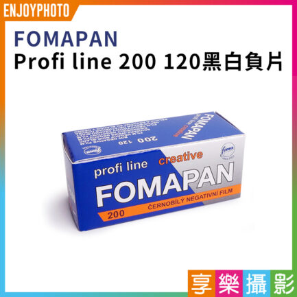 【FOMAPAN Profi line 200 120 黑白負片】黑白底片 膠卷 捷克