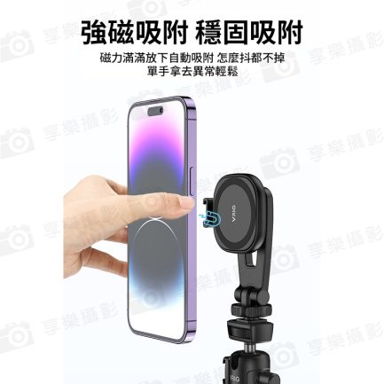 【VRIG MG-03磁吸快拆手機支架】MagSafe 冷靴口 1/4螺口 橫拍 豎拍 適用IPhone 安卓 麥克風 補光燈 Vlog 直播 錄影：圖片 4