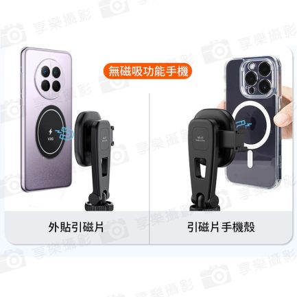 【VRIG MG-03磁吸快拆手機支架】MagSafe 冷靴口 1/4螺口 橫拍 豎拍 適用IPhone 安卓 麥克風 補光燈 Vlog 直播 錄影：圖片 5