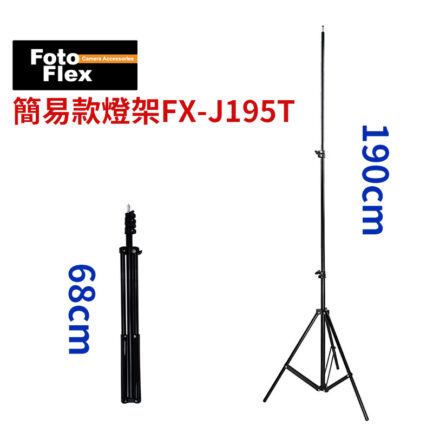 【官網WP35加購限定贈品】輕便燈架FX-J195T 190cm燈架+燈架收納包(1隻燈贈1組)：圖片 2