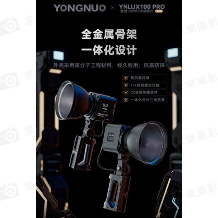 【永諾 YNLUX100 PRO 雙色溫LED攝影燈 單燈版】120W COB燈珠 保榮卡口 手機APP遙控 手持外拍燈 補光燈 攝像燈：圖片 4