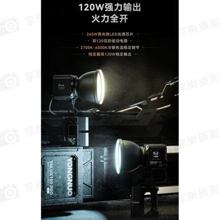 【永諾 YNLUX100 PRO 雙色溫LED攝影燈 單燈版】120W COB燈珠 保榮卡口 手機APP遙控 手持外拍燈 補光燈 攝像燈：圖片 5