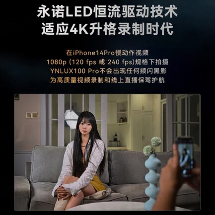 【永諾 YNLUX100 PRO 雙色溫LED攝影燈 單燈版】120W COB燈珠 保榮卡口 手機APP遙控 手持外拍燈 補光燈 攝像燈：圖片 9