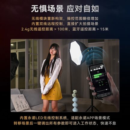 【永諾 YNLUX100 PRO 雙色溫LED攝影燈 單燈版】120W COB燈珠 保榮卡口 手機APP遙控 手持外拍燈 補光燈 攝像燈：圖片 13