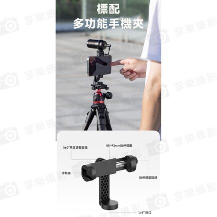 【ulanzi 青蔥-影 球型雲台三腳架】黑色 53-158cm 承重8kg Arca快拆 中軸倒置 橫豎拍 單眼 微單 手機 外拍 攝影：圖片 13