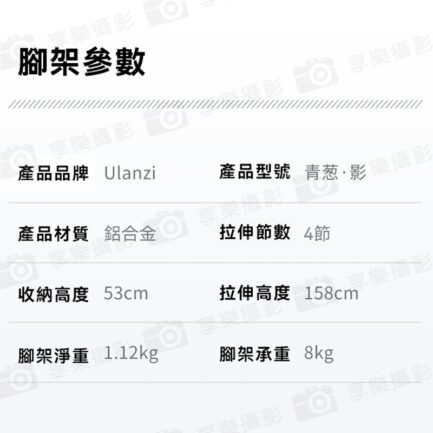 【ulanzi 青蔥-影 球型雲台三腳架】黑色 53-158cm 承重8kg Arca快拆 中軸倒置 橫豎拍 單眼 微單 手機 外拍 攝影：圖片 14