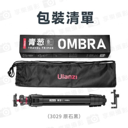【ulanzi 青蔥-影 球型雲台三腳架】黑色 53-158cm 承重8kg Arca快拆 中軸倒置 橫豎拍 單眼 微單 手機 外拍 攝影：圖片 15