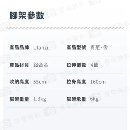 【ulanzi 青蔥-像 液壓雲台三腳架】55-160cm 承重6kg Arca快拆 中軸倒置 攝影 錄影 外拍：圖片 15