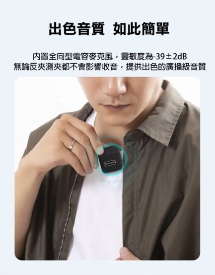 Saramonic Blink100 B5(TX+RXUC) Type-C裝置 安卓系統 2.4G 無線麥克風系統 1對1 自動配對 自動跳頻：圖片 9