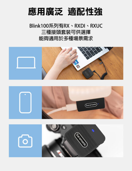 Saramonic Blink100 B5(TX+RXUC) Type-C裝置 安卓系統 2.4G 無線麥克風系統 1對1 自動配對 自動跳頻：圖片 11