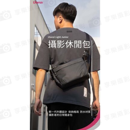 【Ulanzi PB008 攝影休閒包 6L】側背 斜背 手提 防水 防刮 相機包 攝影包 隨身包 單肩斜跨包：圖片 3