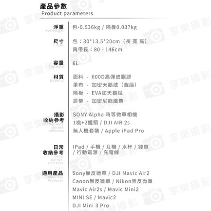 【Ulanzi PB008 攝影休閒包 6L】側背 斜背 手提 防水 防刮 相機包 攝影包 隨身包 單肩斜跨包：圖片 4