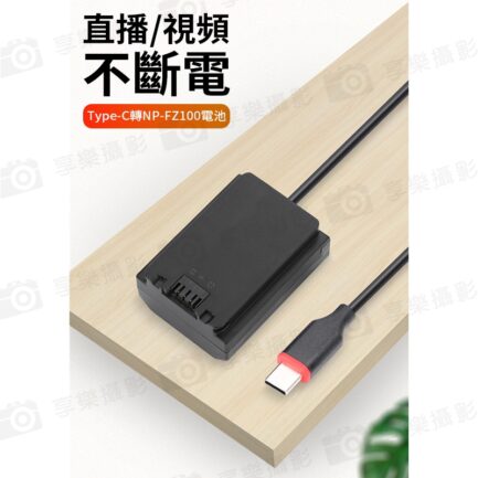 【Kingma Type-C to NP-FZ100 副廠假電池】適用A7C2 A7M3 A7R3 A9 A7RM3 A6700直播：圖片 3